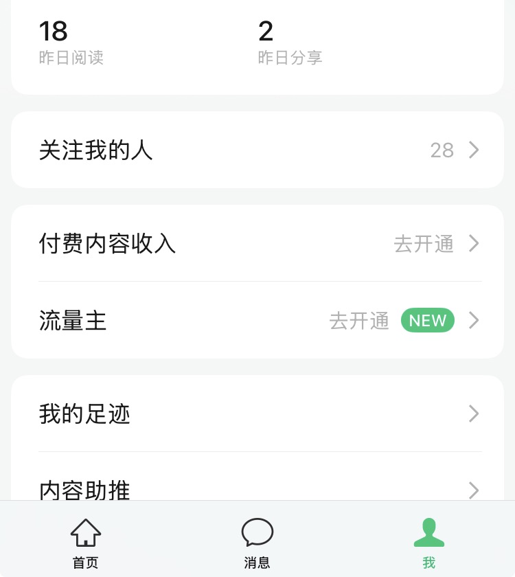 图片[2]  新手每天仅10分钟日更，首月变现6000元——利用碎片时间简单粗暴做垂直小号拉新赛道  