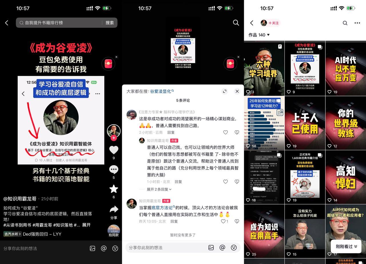 图片[2]  3个低门槛项目分享：AI虚拟IP、对话式知识产品、播客切片