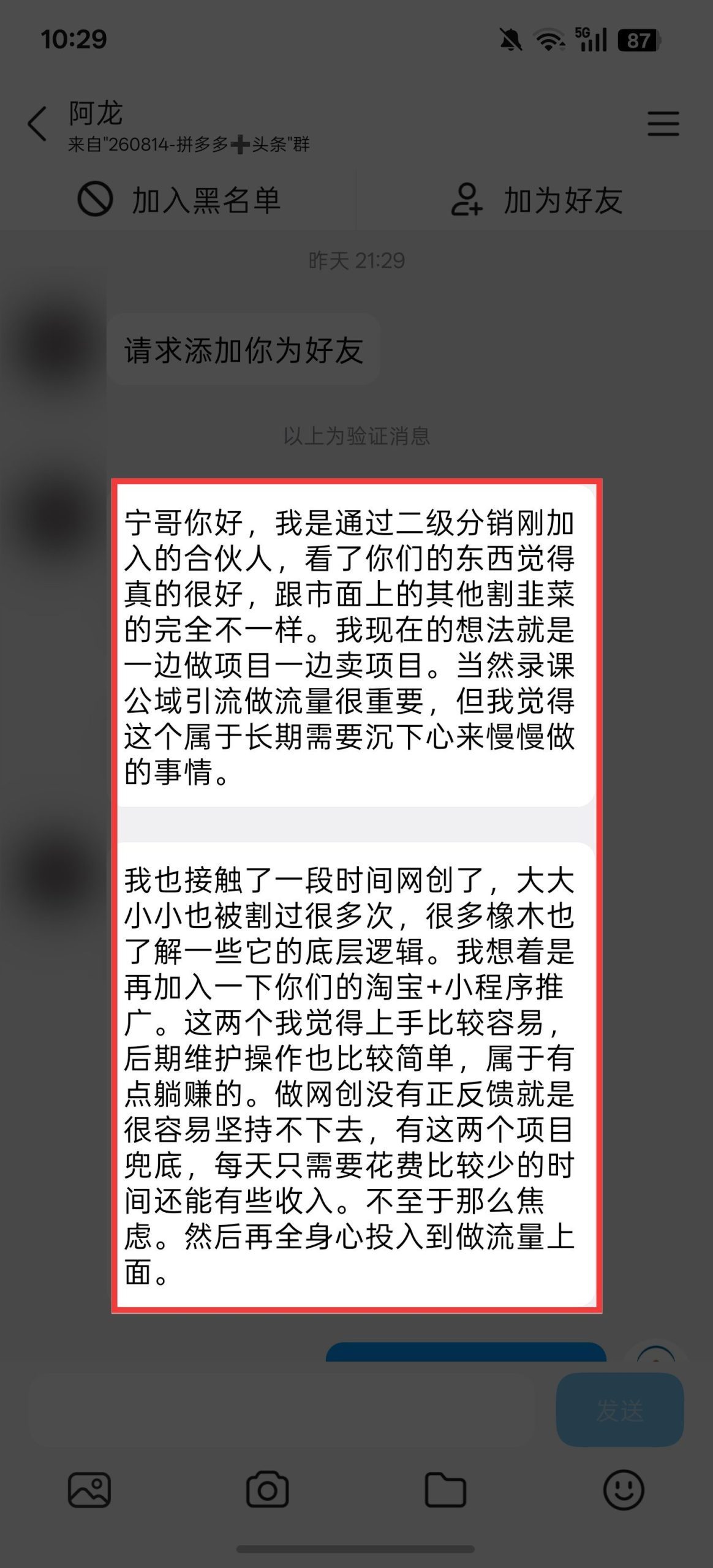 我到底做对学员做了什么，让他大半夜给我发了这么多文字？  