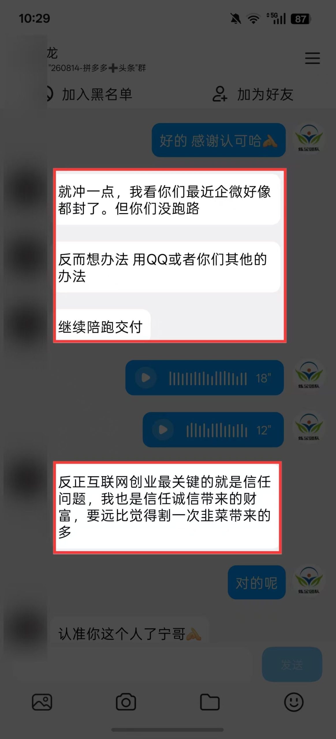 图片[4]  我到底做对学员做了什么，让他大半夜给我发了这么多文字？  