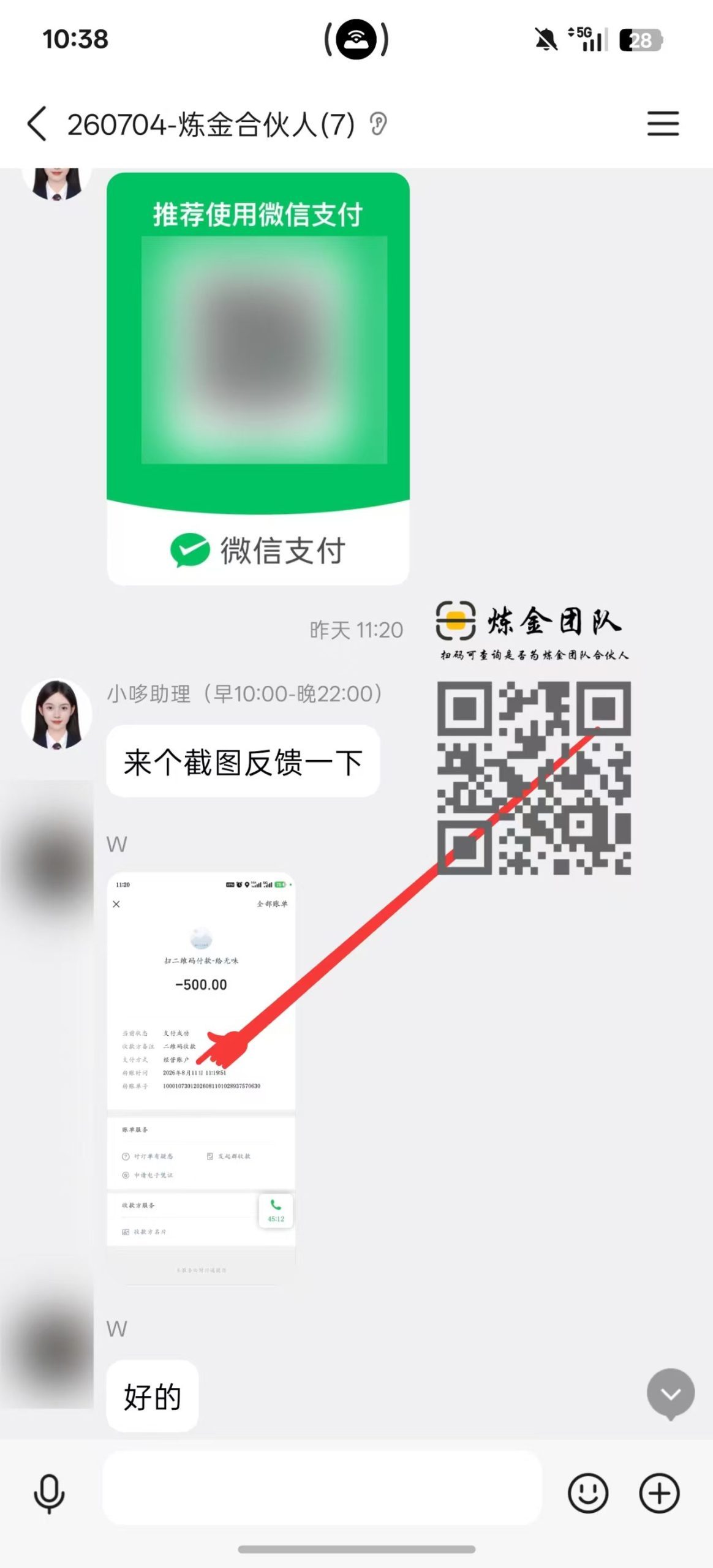 7月4号加入合伙人的学员凭什么可以日入6000+  