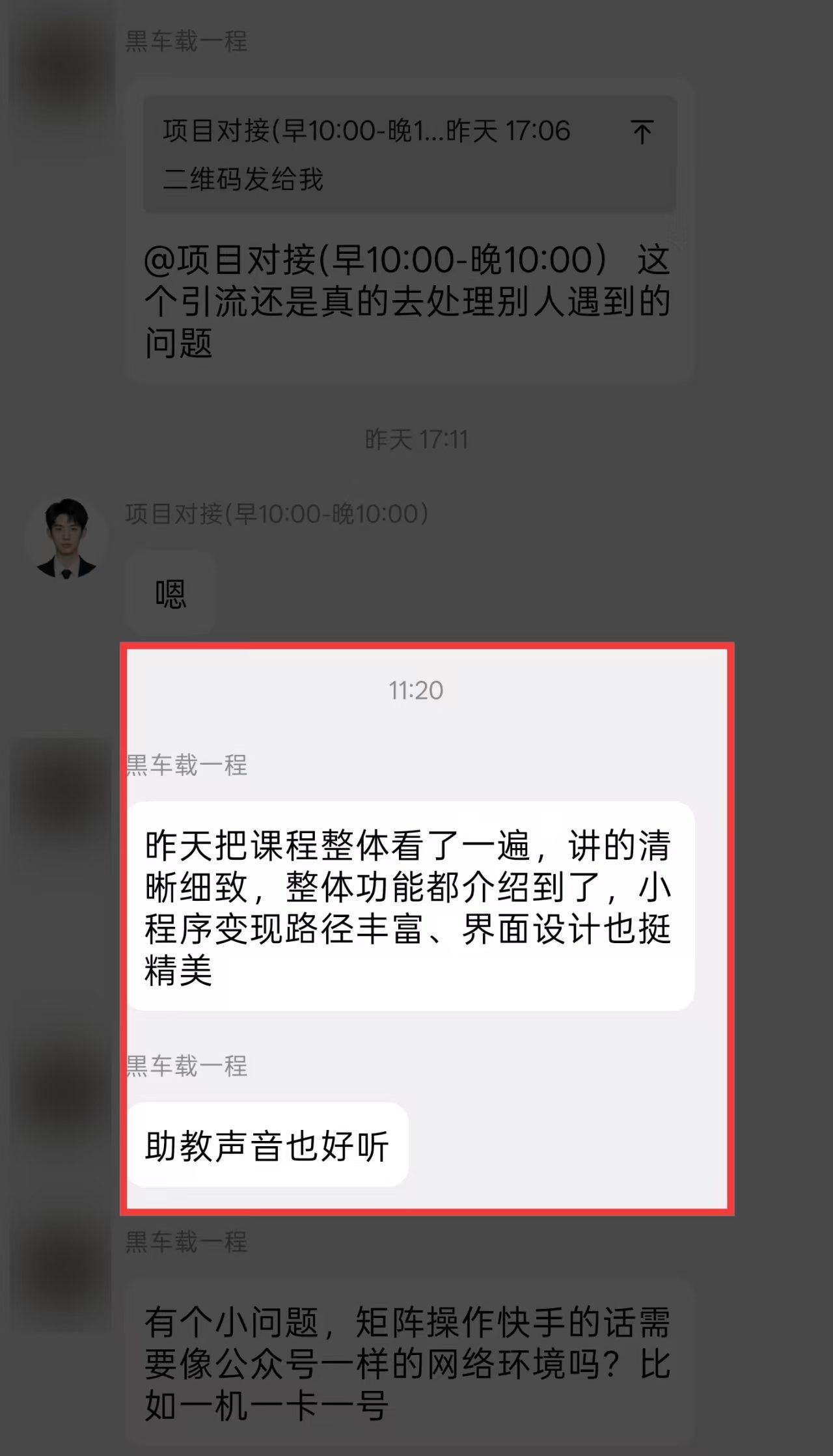 图片[3]  新学员已经搭建五个小程序，为什么还在源源不断搭建呢？  