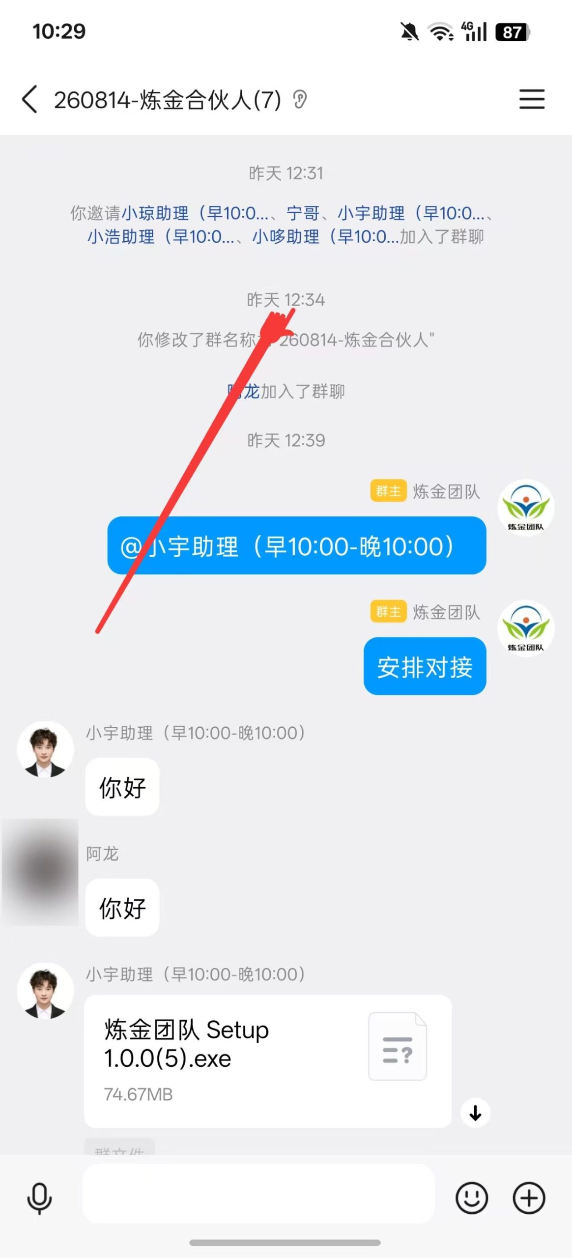 图片[2]  我到底做对学员做了什么，让他大半夜给我发了这么多文字？  