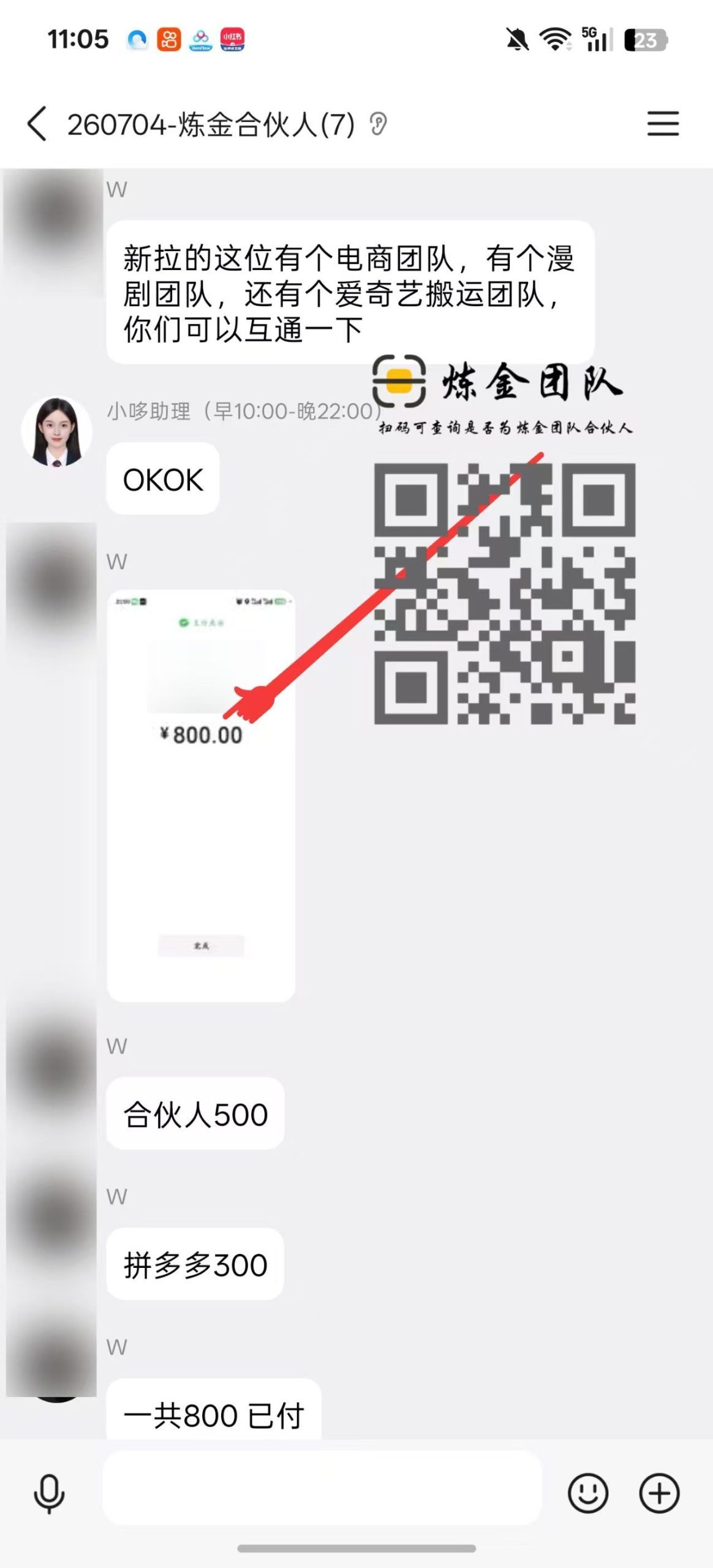 图片[2]  7月4号加入合伙人的学员凭什么可以日入6000+  