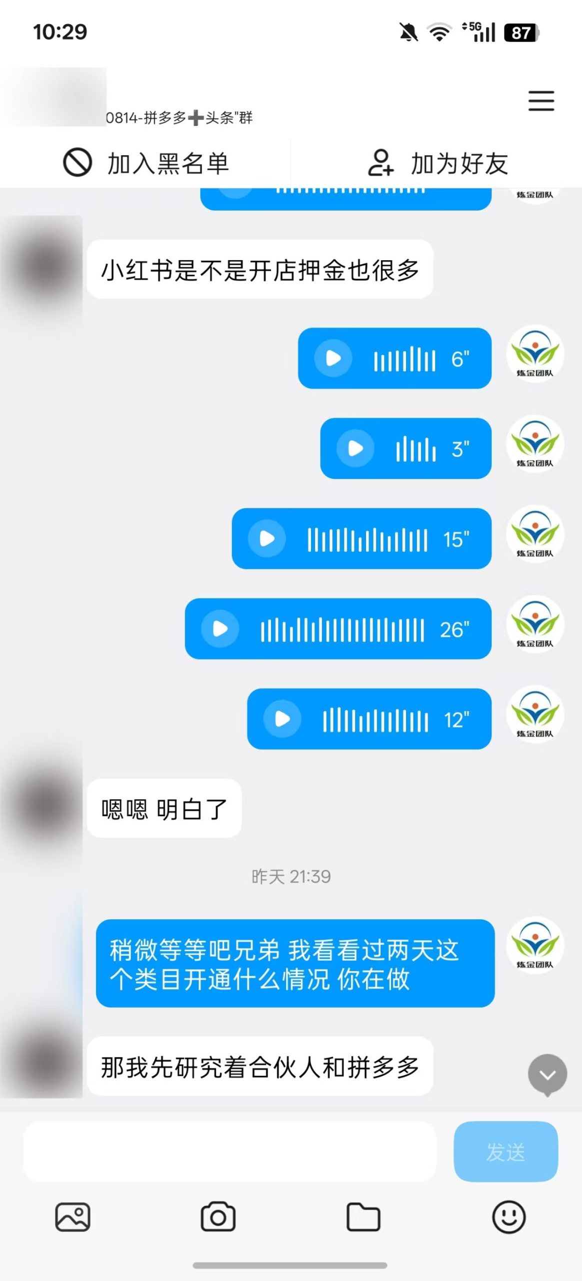 图片[5]  我到底做对学员做了什么，让他大半夜给我发了这么多文字？  