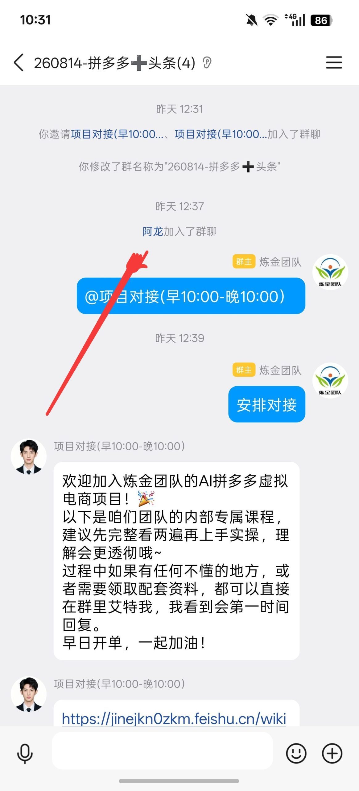 图片[1]  我到底做对学员做了什么，让他大半夜给我发了这么多文字？  