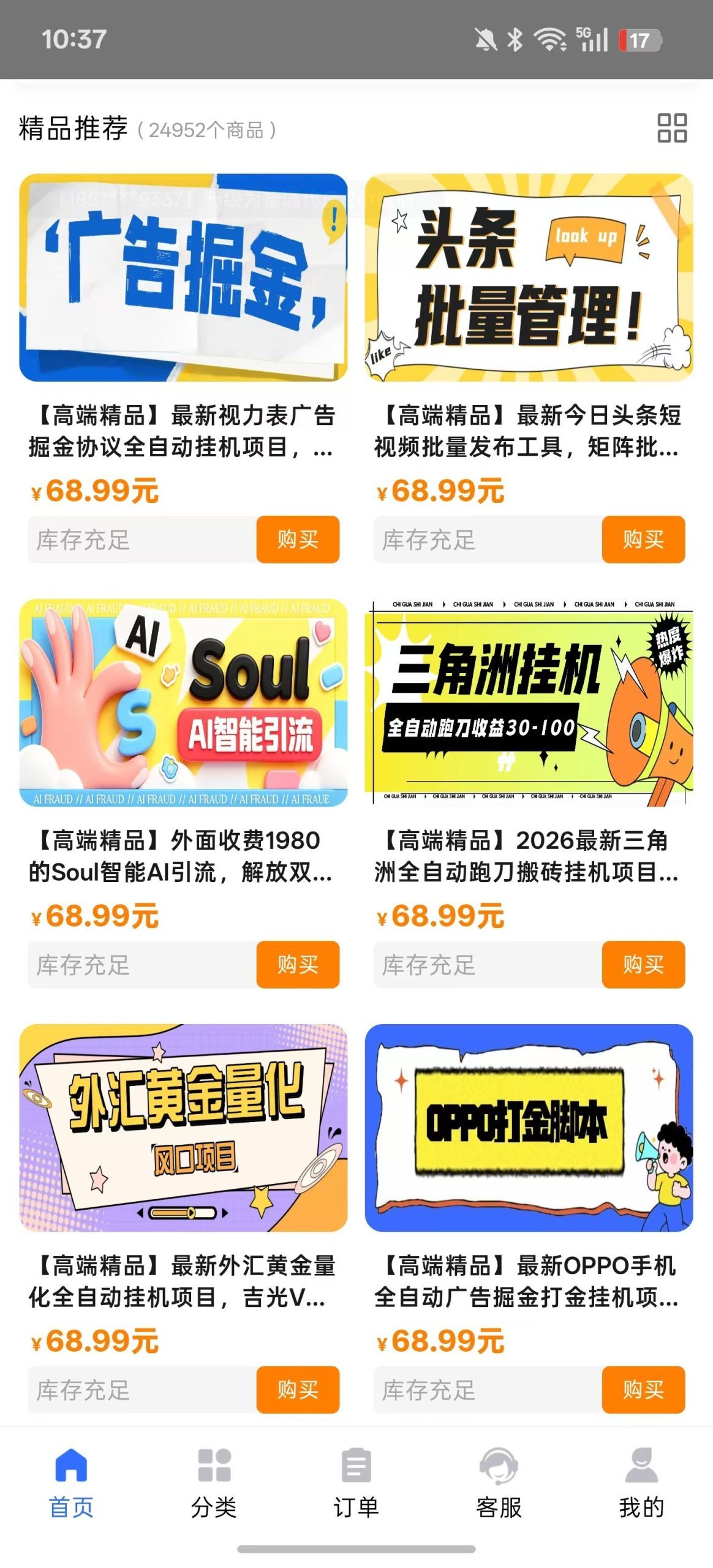 很多同行收费1980的资源站，我为什么可以免费送？看懂整个闭环绝对可以提高你的认知！  